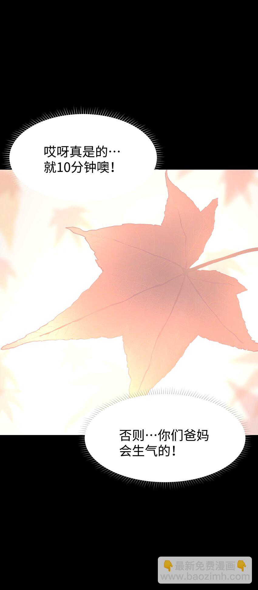 88 请记住我(1/2)-第90话