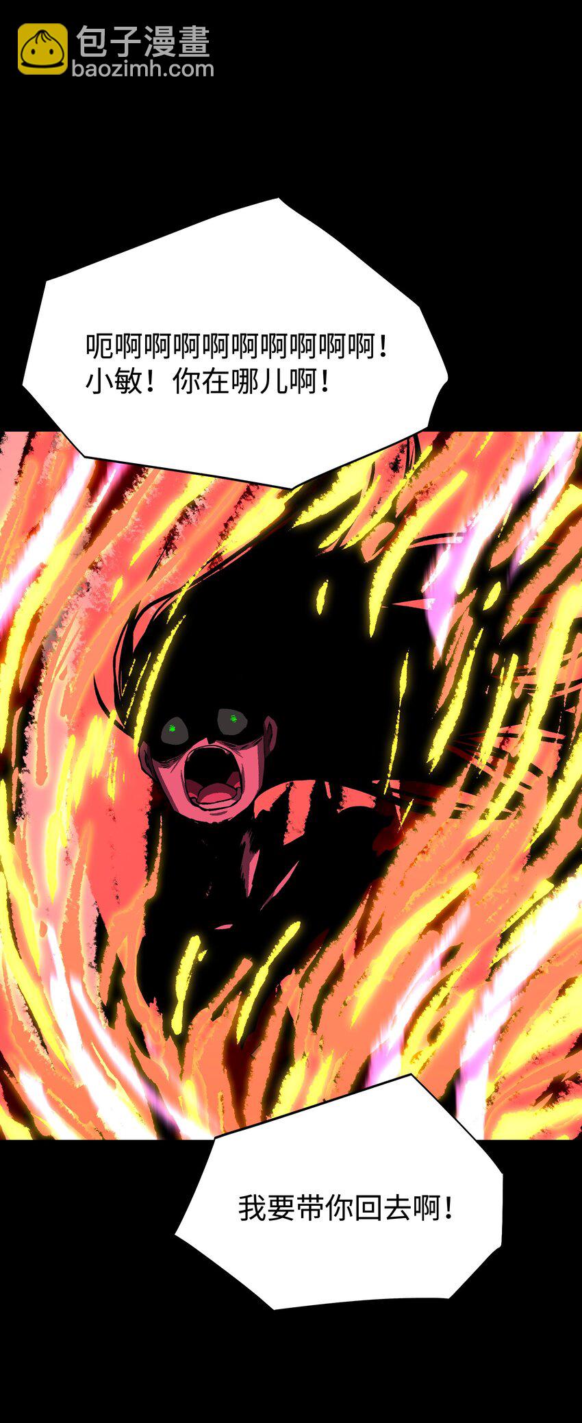 88 请记住我(1/2)-第90话