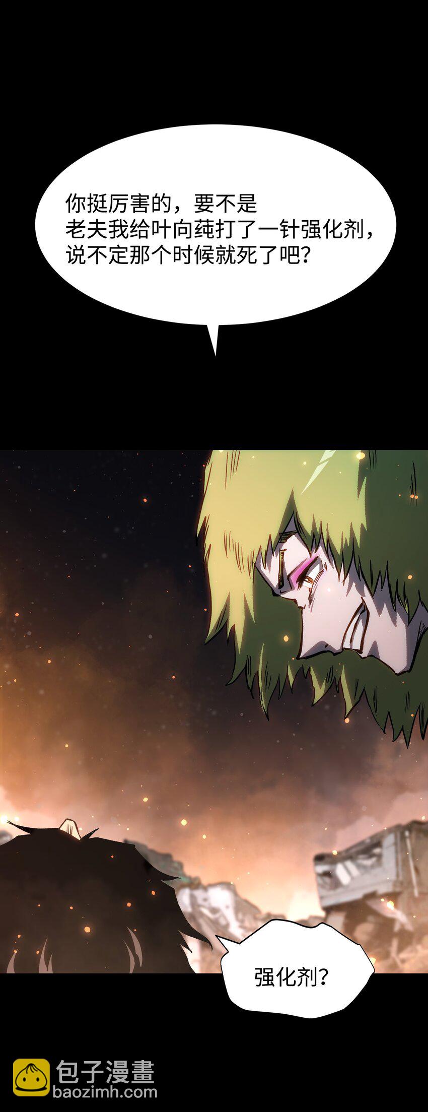 89 那我就给你讲讲吧！(1/2)-第92话