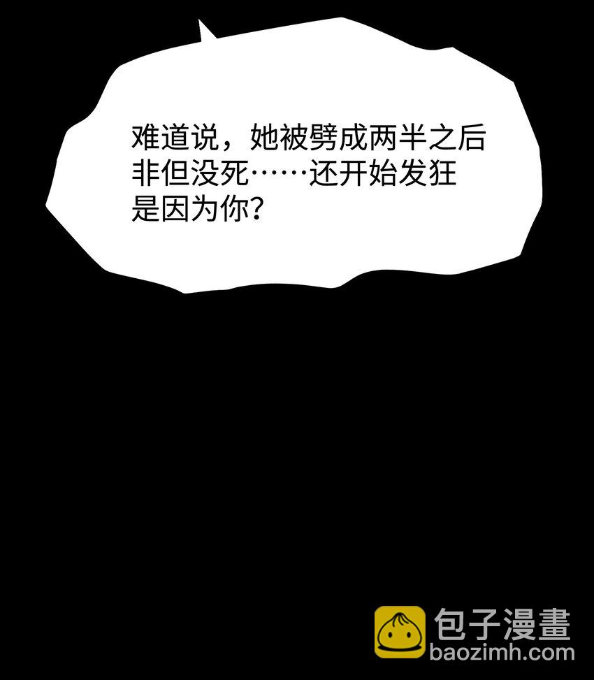 89 那我就给你讲讲吧！(1/2)-第92话