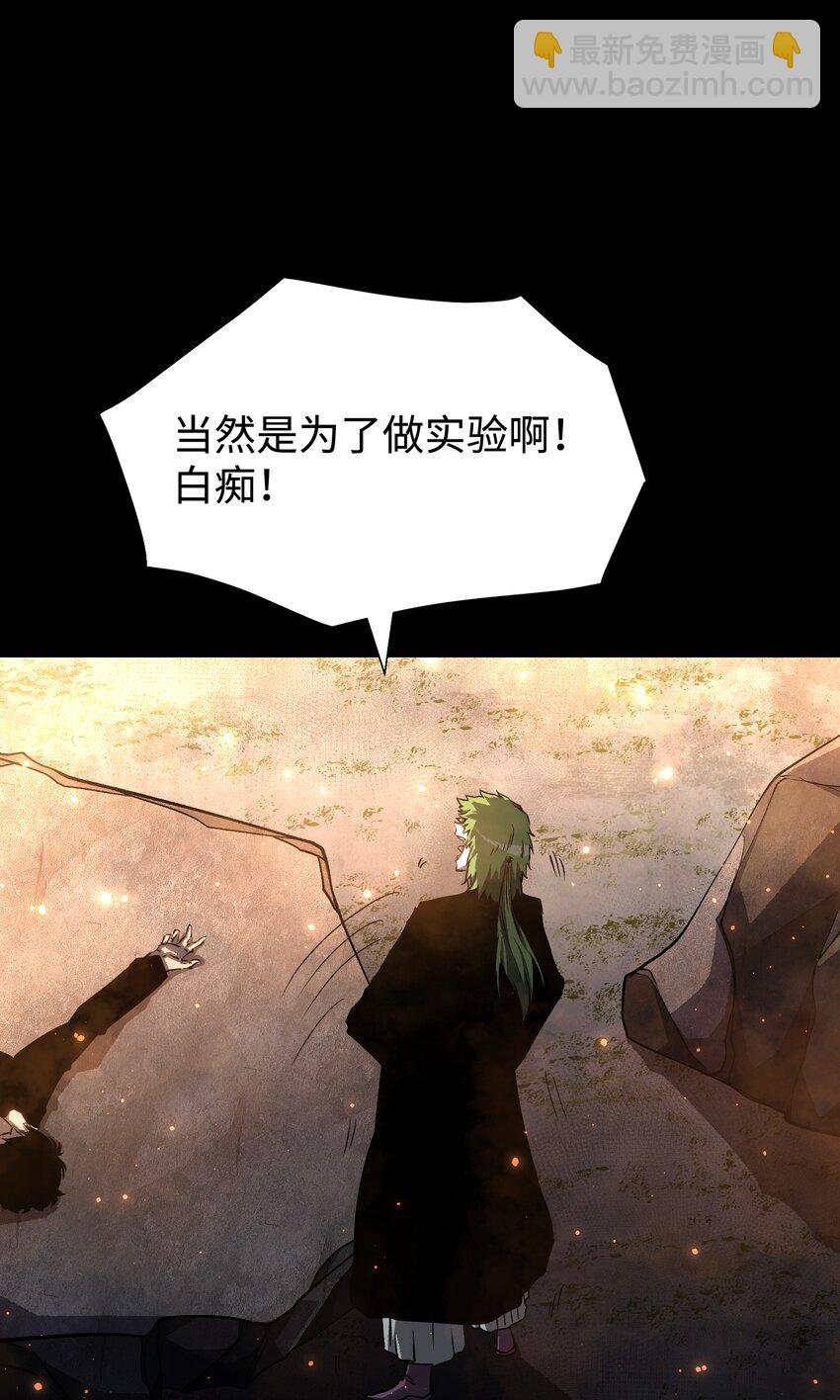 89 那我就给你讲讲吧！(1/2)-第92话