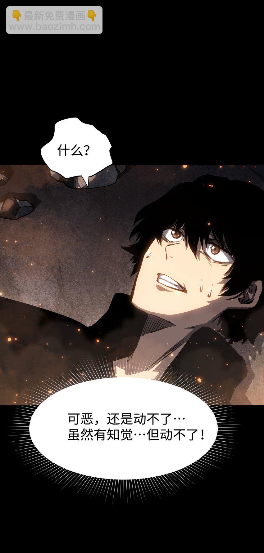 89 那我就给你讲讲吧！(1/2)-第92话