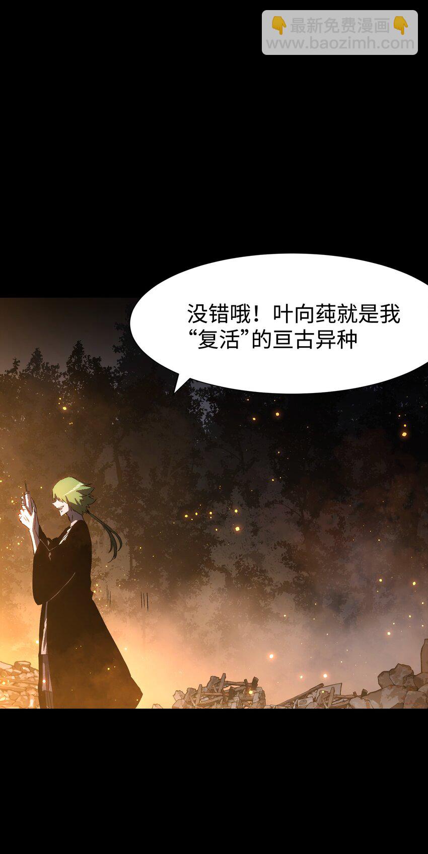 89 那我就给你讲讲吧！(1/2)-第92话