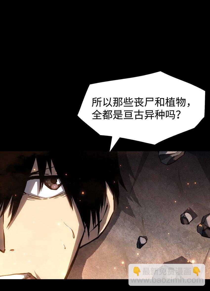 89 那我就给你讲讲吧！(1/2)-第92话