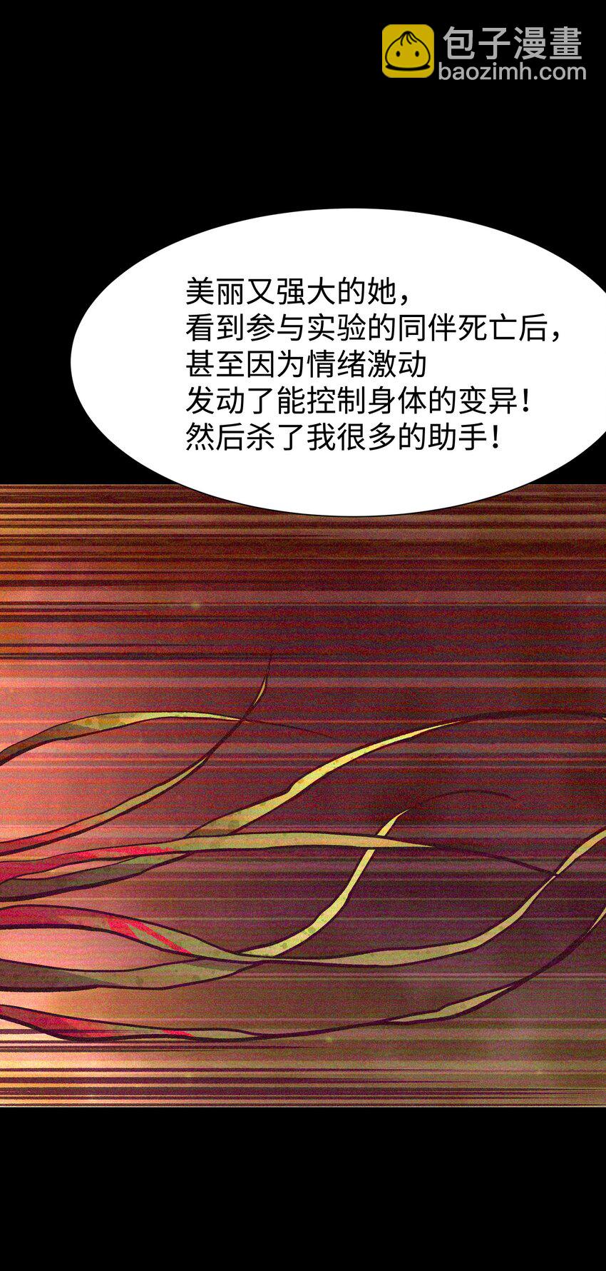 89 那我就给你讲讲吧！(1/2)-第92话