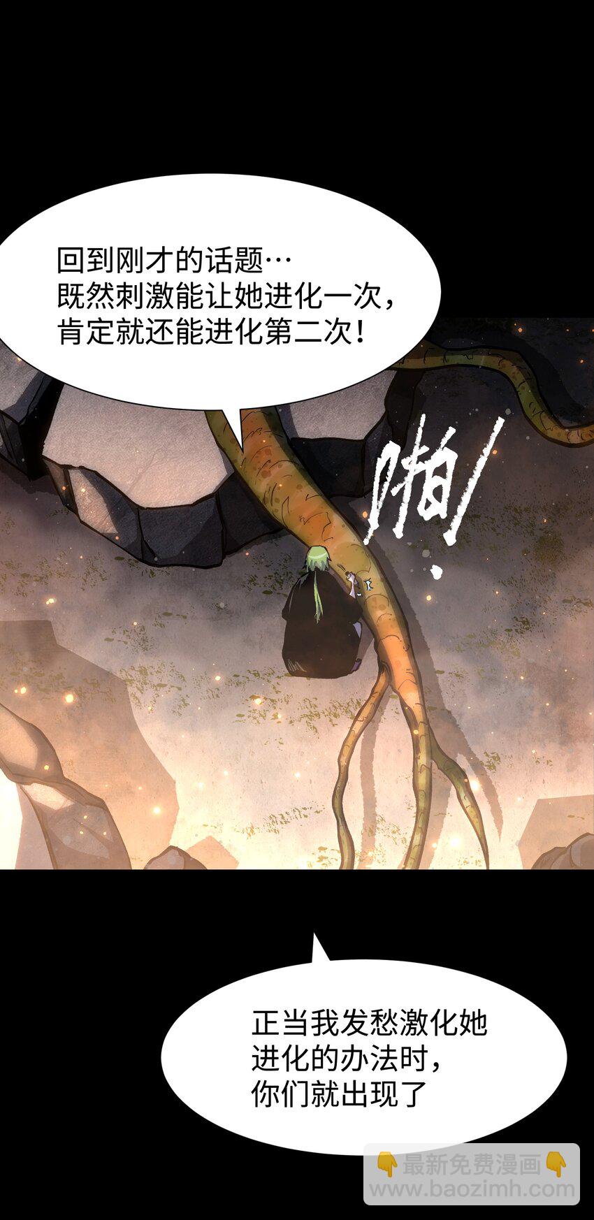 89 那我就给你讲讲吧！(1/2)-第92话