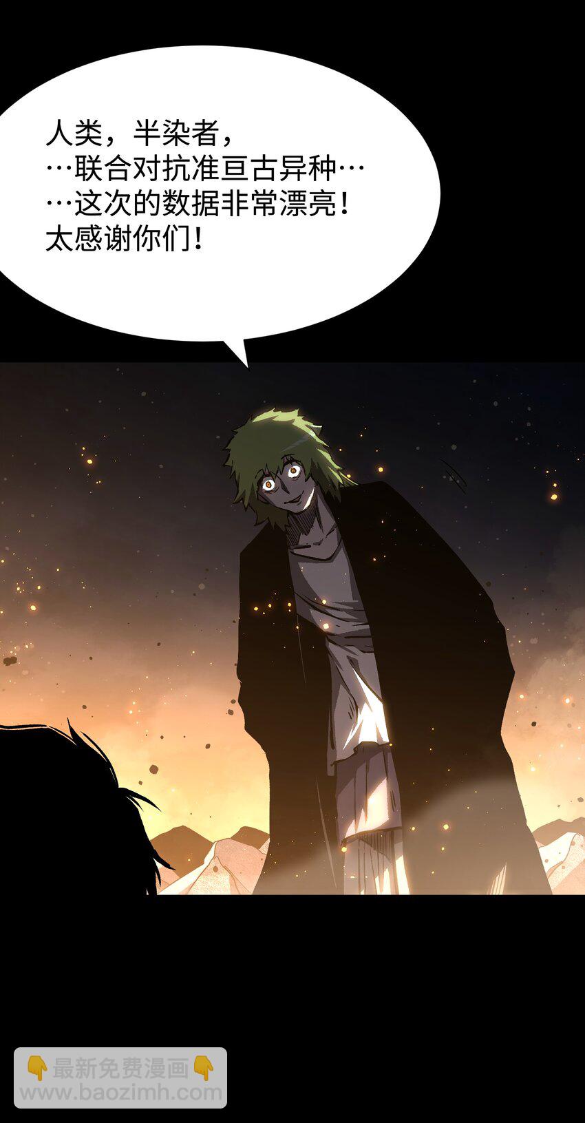 89 那我就给你讲讲吧！(1/2)-第92话