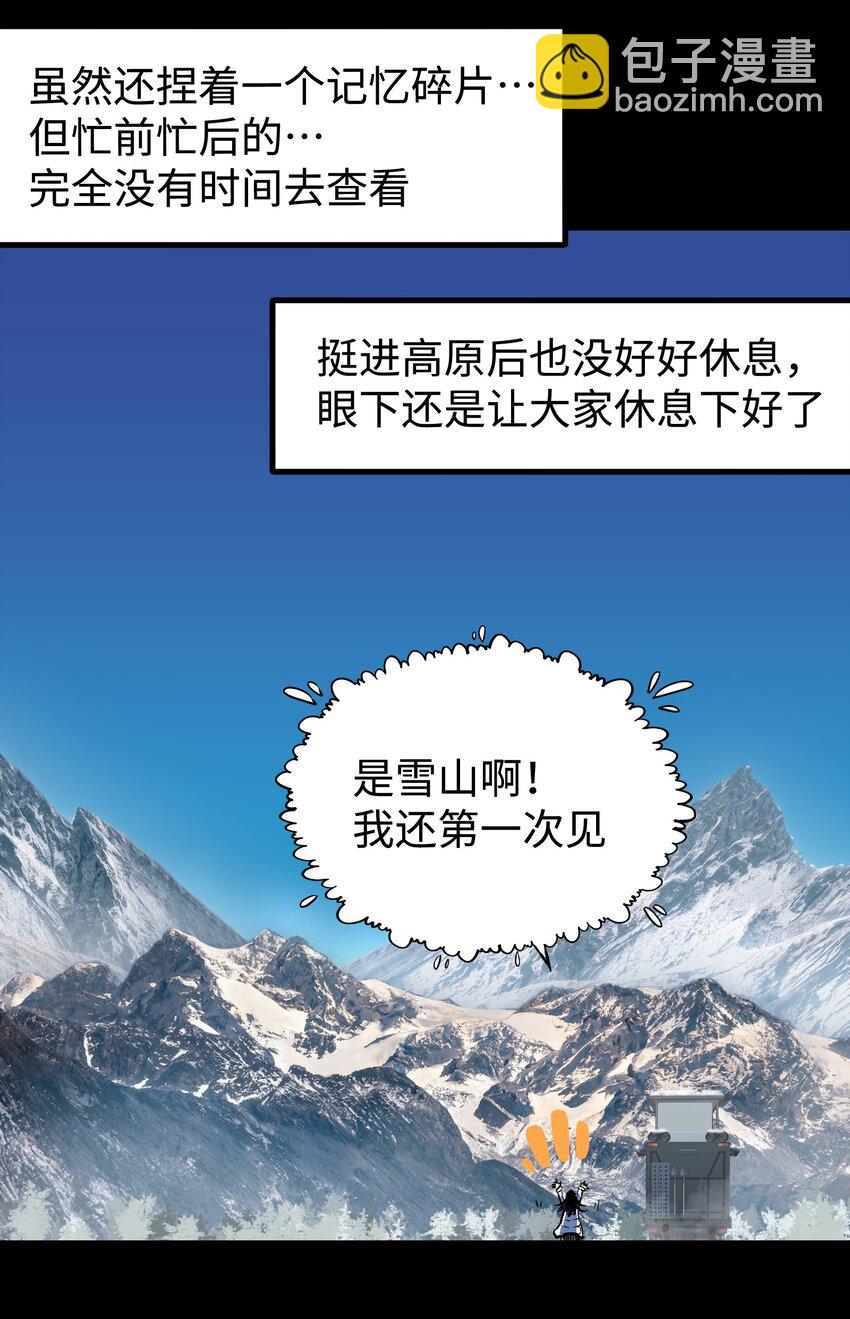 91 跨林海，穿雪原！(1/2)-第94话