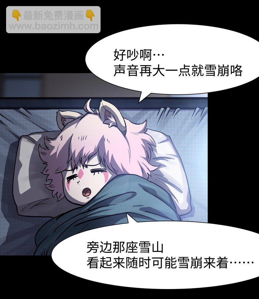 91 跨林海，穿雪原！(1/2)-第94话