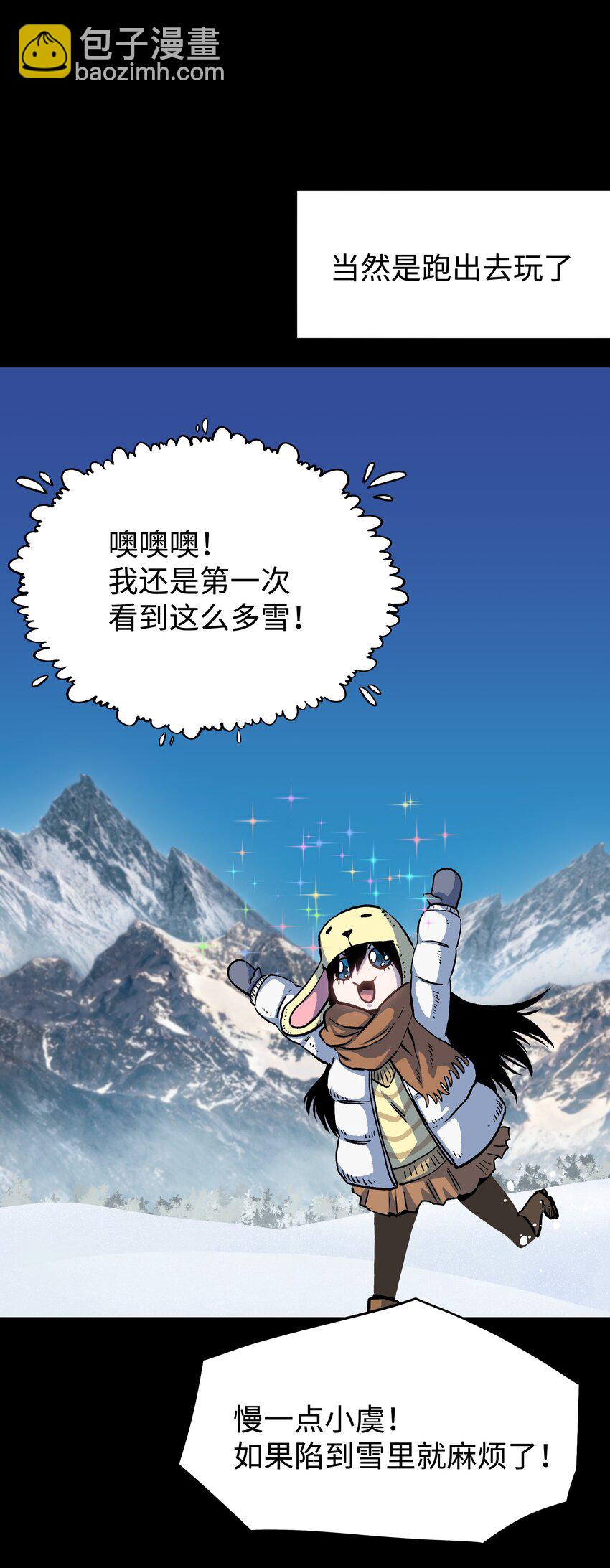 91 跨林海，穿雪原！(1/2)-第94话