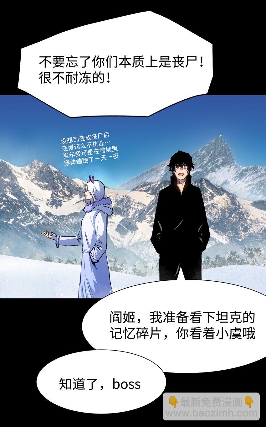 91 跨林海，穿雪原！(1/2)-第94话