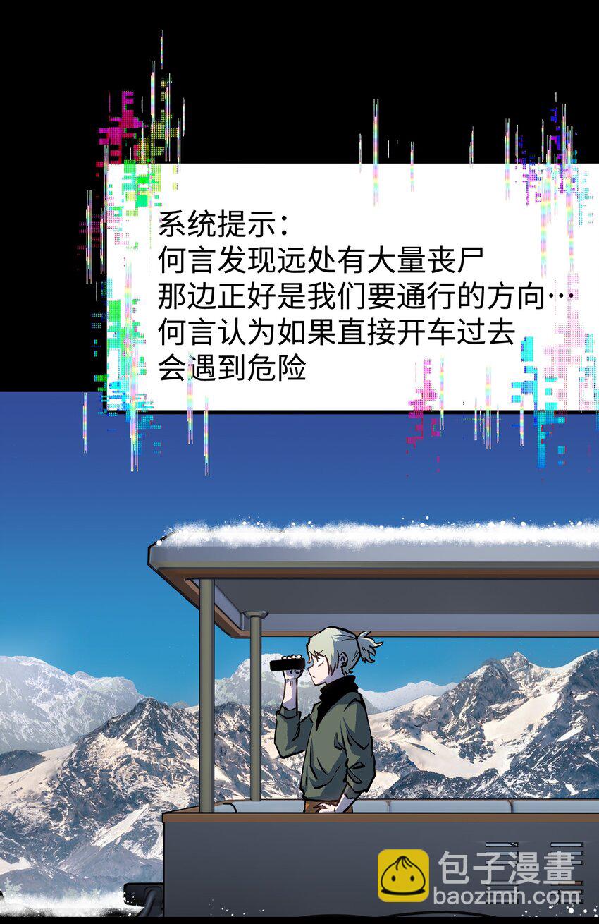 91 跨林海，穿雪原！(1/2)-第94话