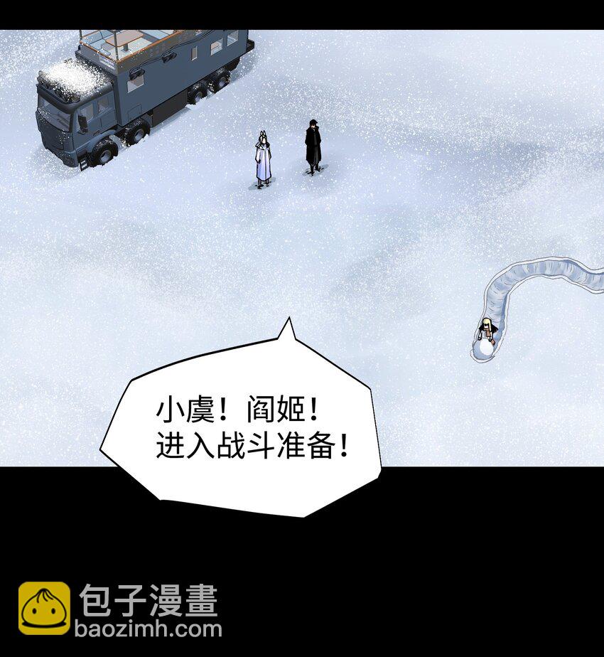 91 跨林海，穿雪原！(1/2)-第94话