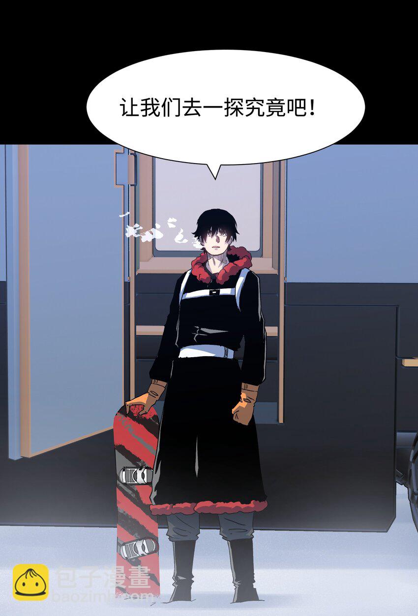 91 跨林海，穿雪原！(1/2)-第94话