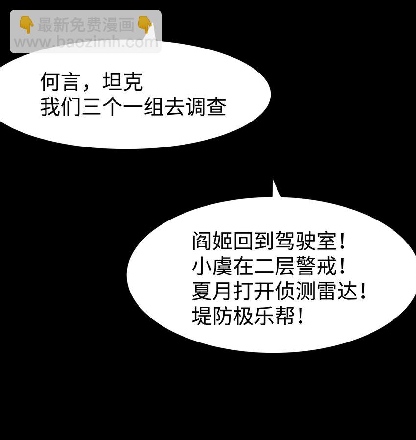 91 跨林海，穿雪原！(1/2)-第94话