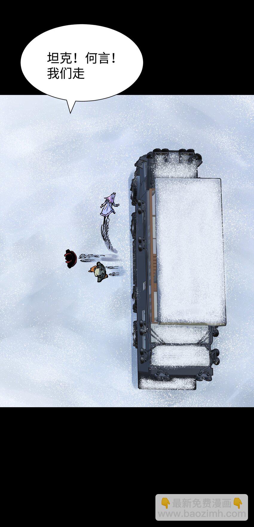 91 跨林海，穿雪原！(1/2)-第94话