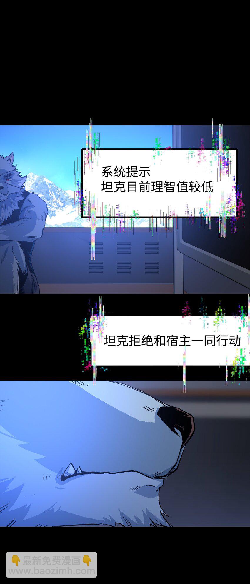 91 跨林海，穿雪原！(1/2)-第94话