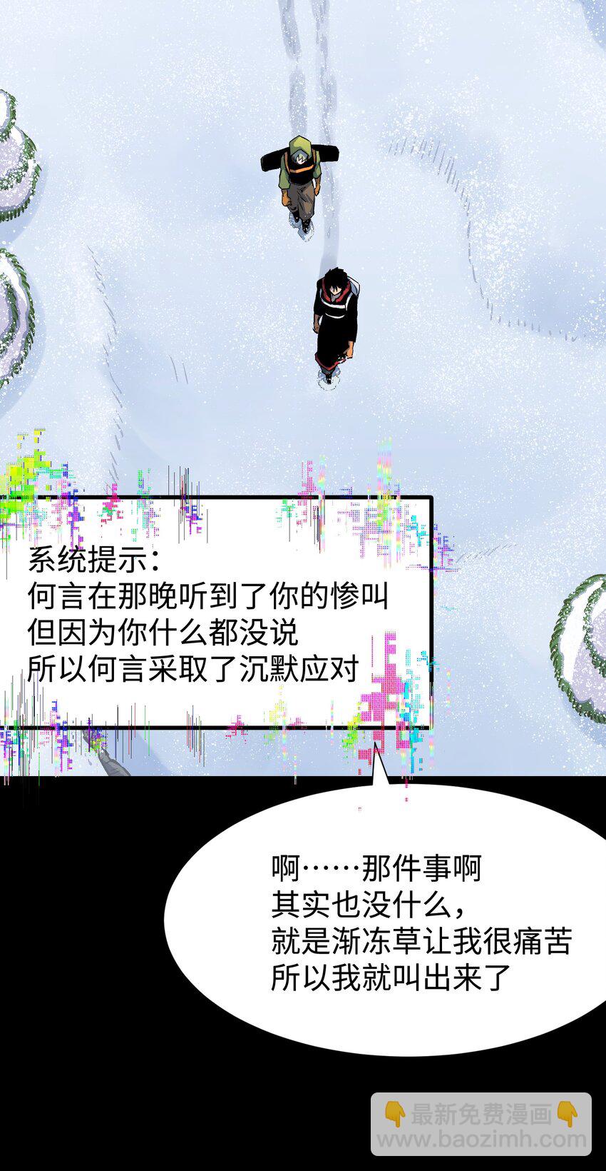 91 跨林海，穿雪原！(1/2)-第94话