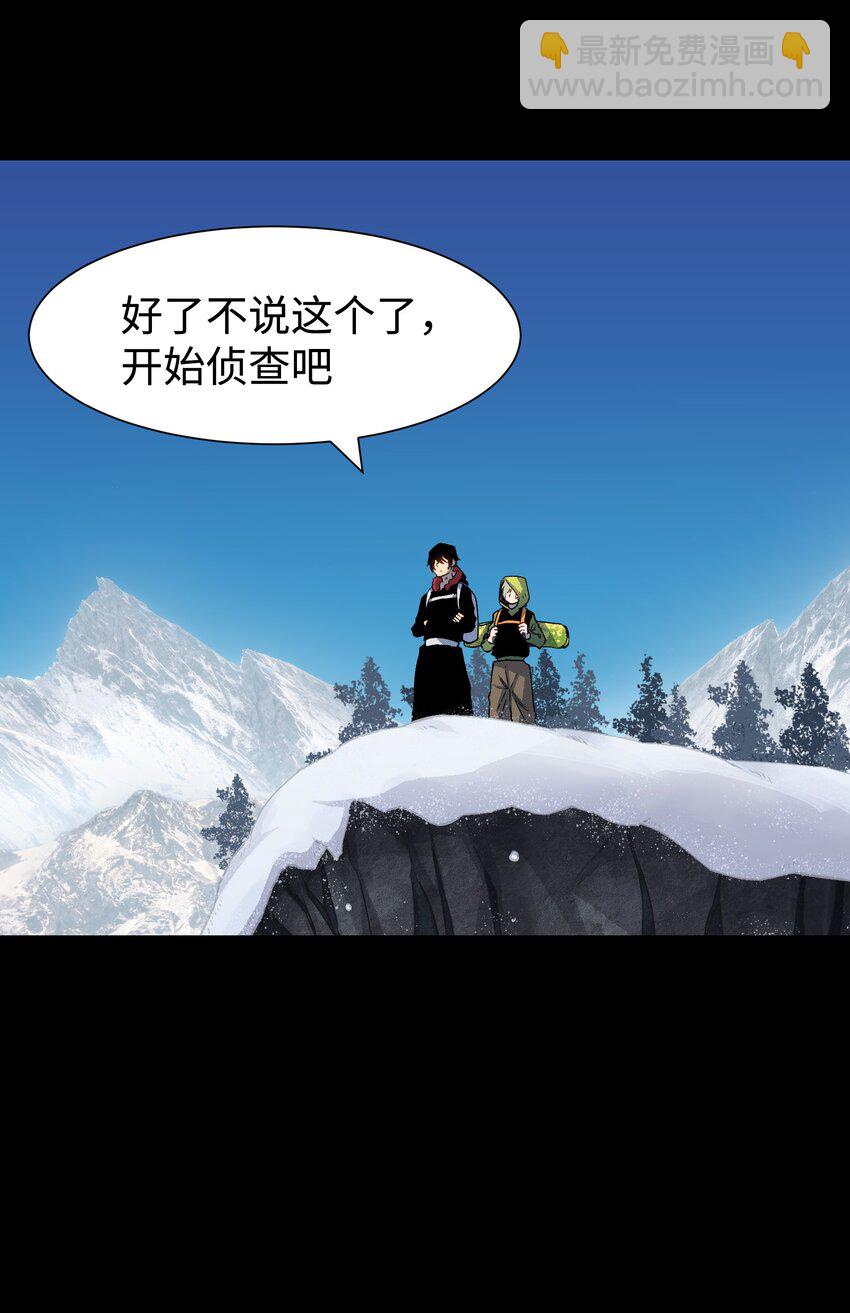 91 跨林海，穿雪原！(1/2)-第94话