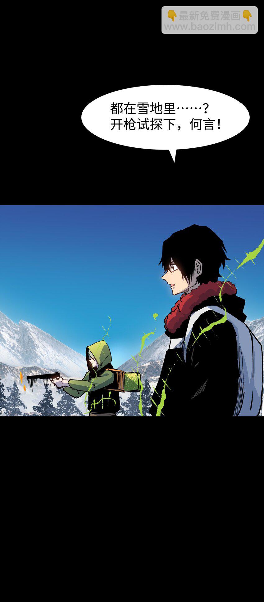 91 跨林海，穿雪原！(1/2)-第94话