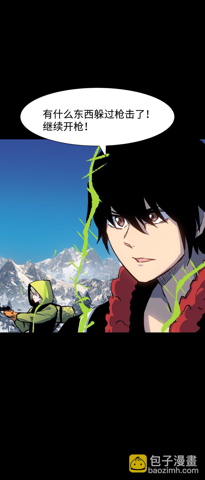 91 跨林海，穿雪原！(1/2)-第94话