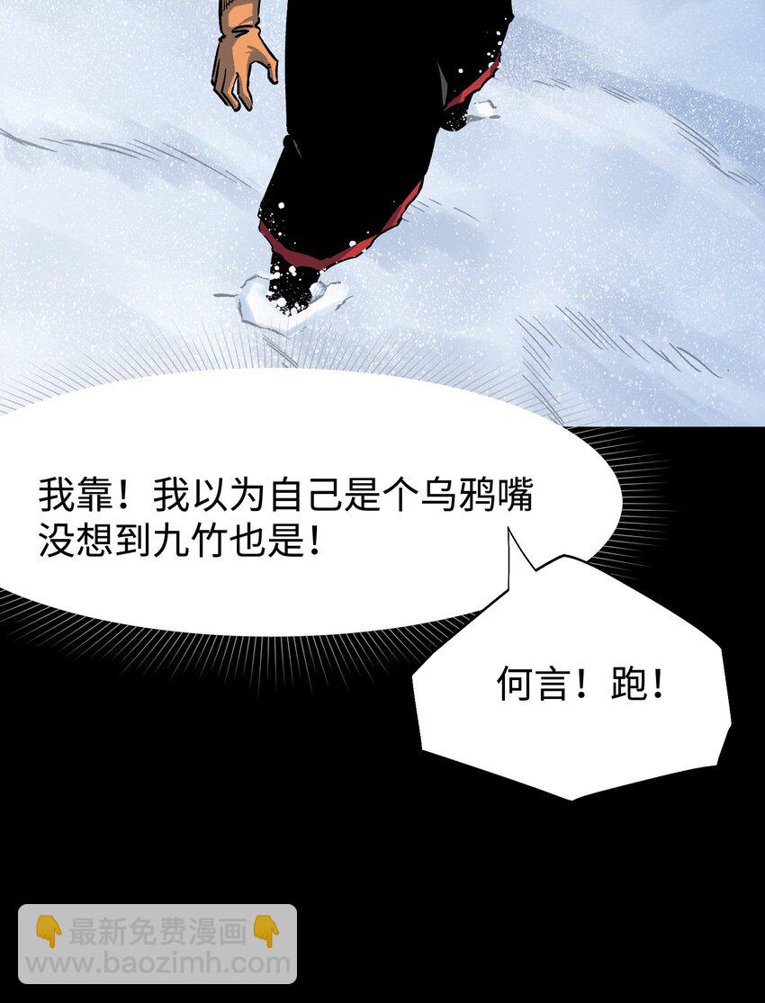 91 跨林海，穿雪原！(1/2)-第94话