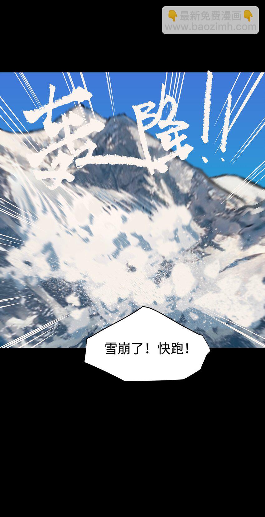 91 跨林海，穿雪原！(1/2)-第94话