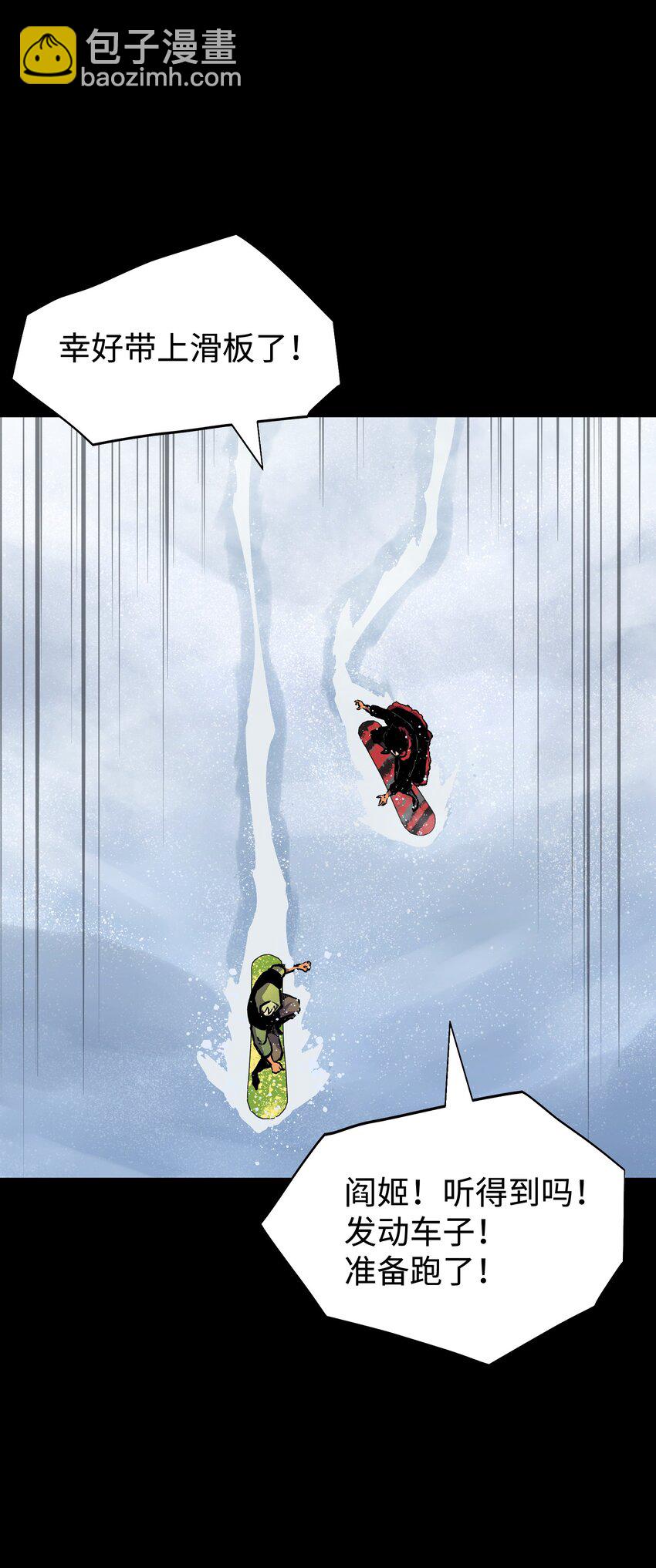 91 跨林海，穿雪原！(1/2)-第94话