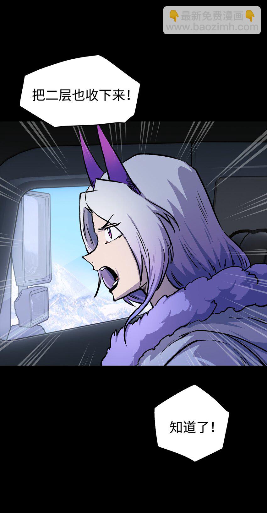 91 跨林海，穿雪原！(1/2)-第94话