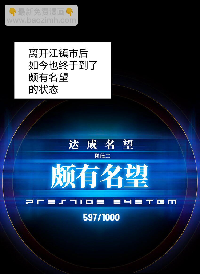 成爲我的員工吧！這裡是老闆以外全員喪屍的末世派遣公司！ - 91 跨林海，穿雪原！(1/2) - 7