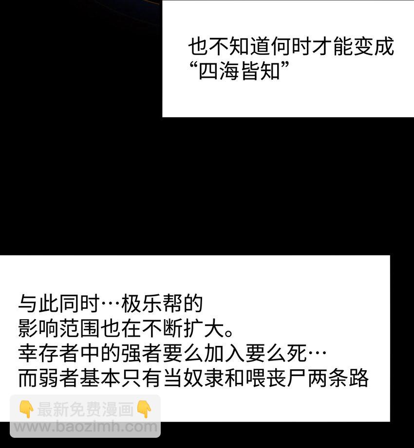 91 跨林海，穿雪原！(1/2)-第94话