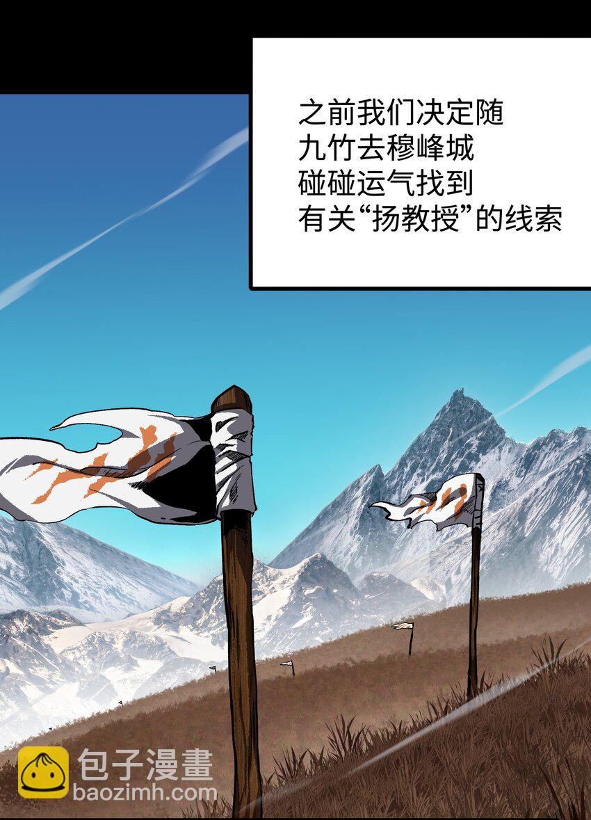 91 跨林海，穿雪原！(1/2)-第94话