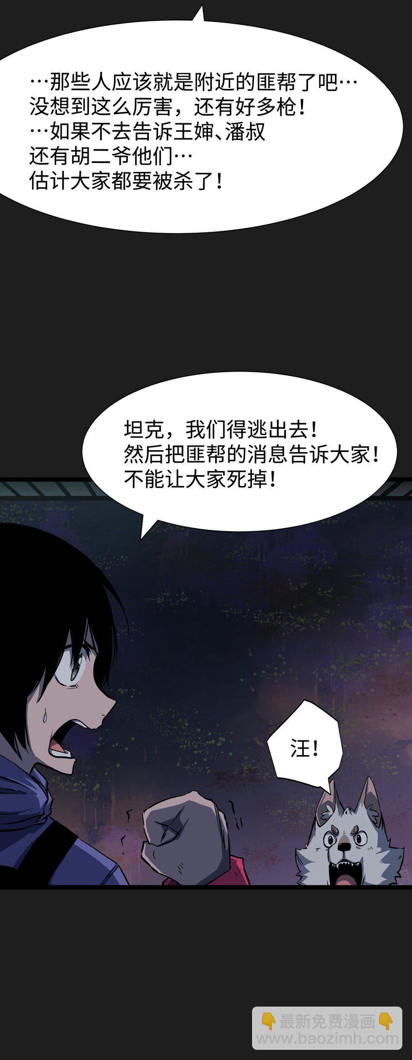 93 老兵不死(1/2)-第96话