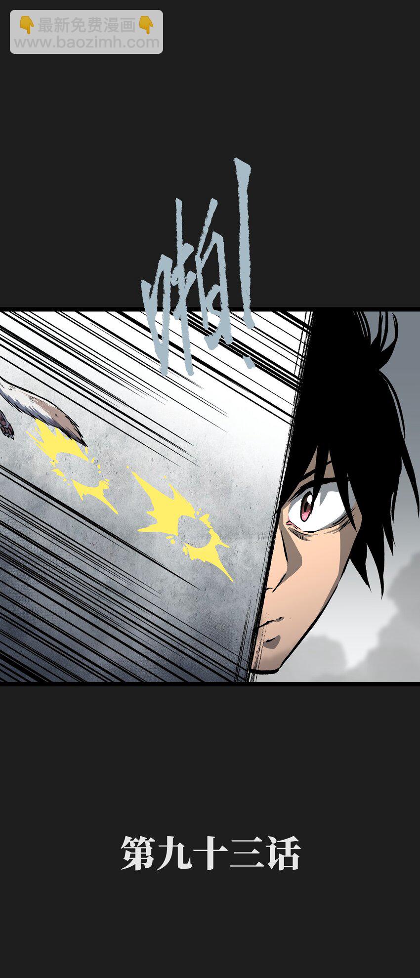 93 老兵不死(1/2)-第96话