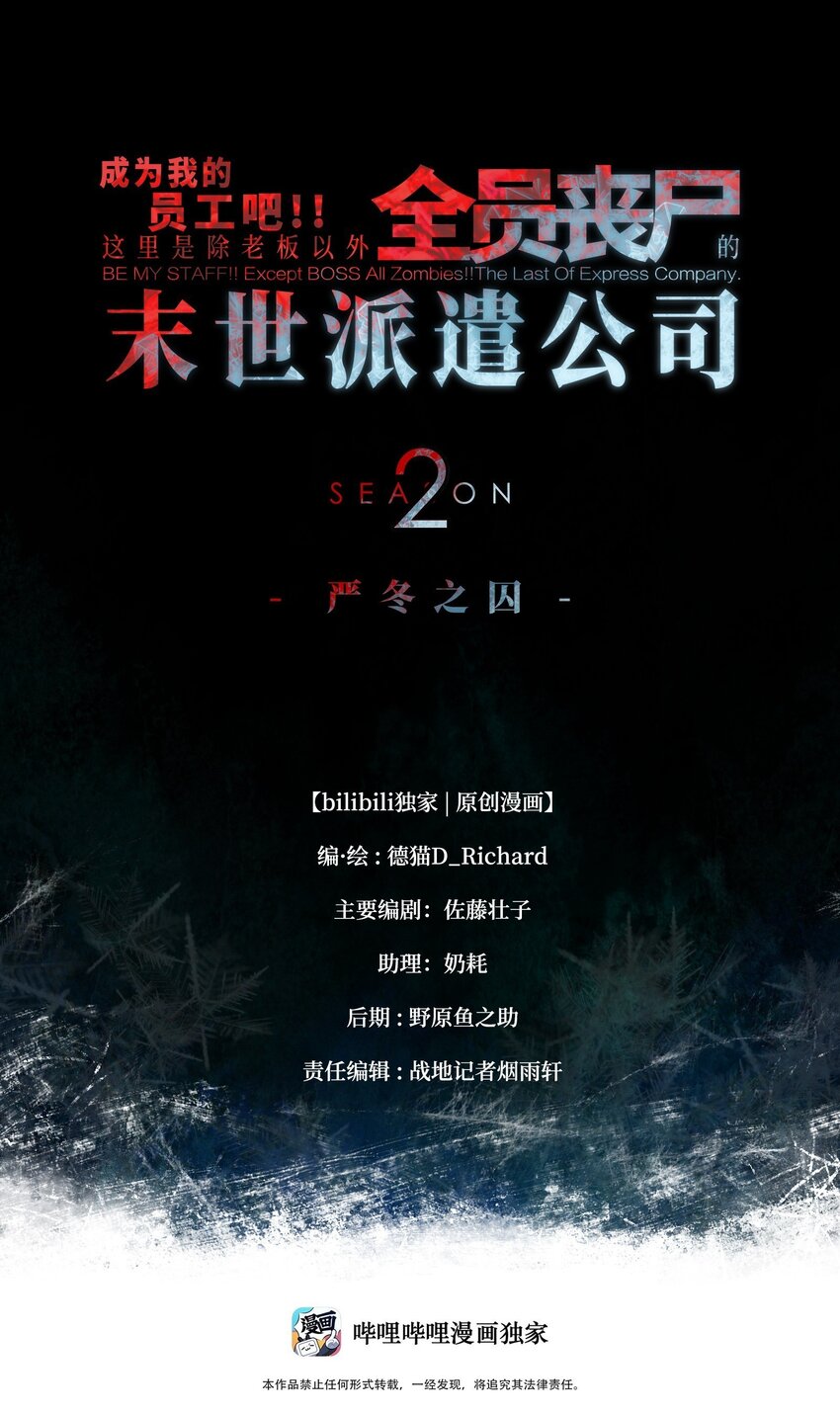 95 坦克，我相信你！(1/2)-第98话