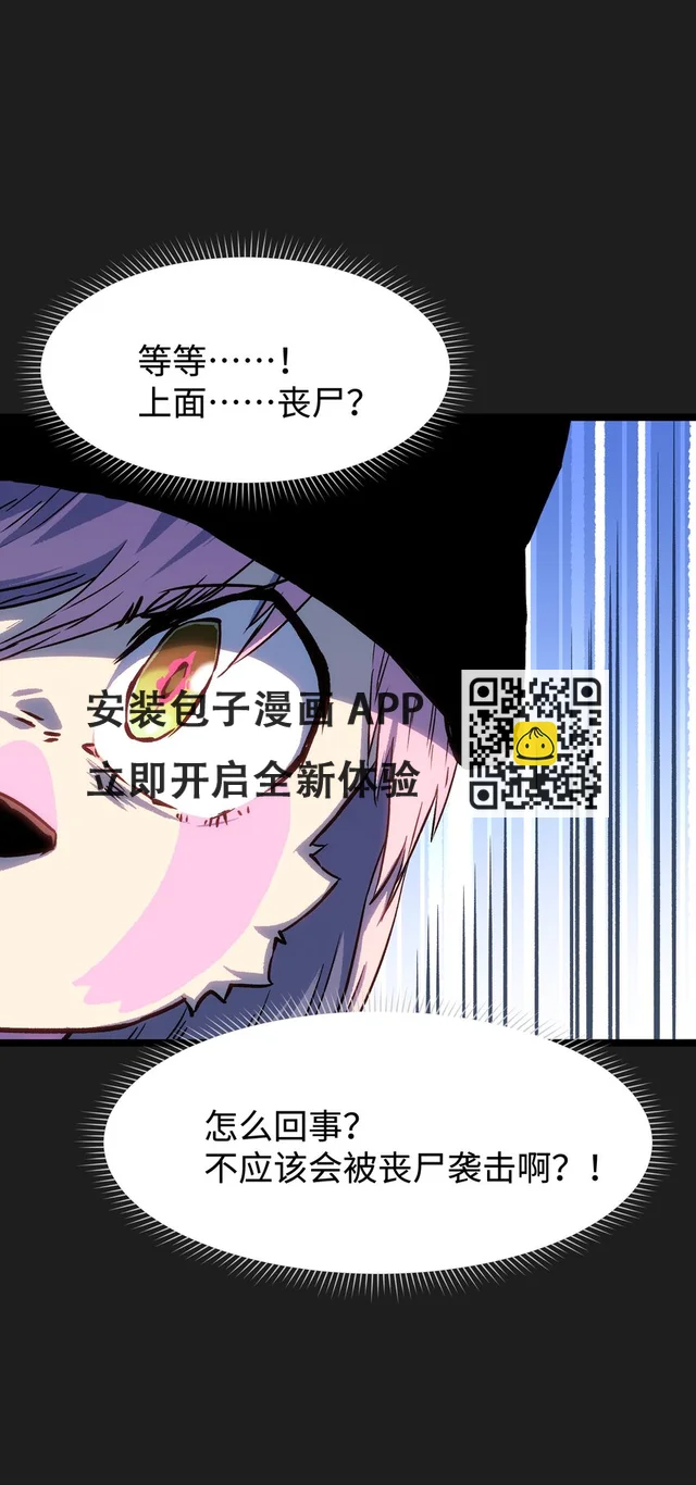 95 坦克，我相信你！(1/2)-第98话