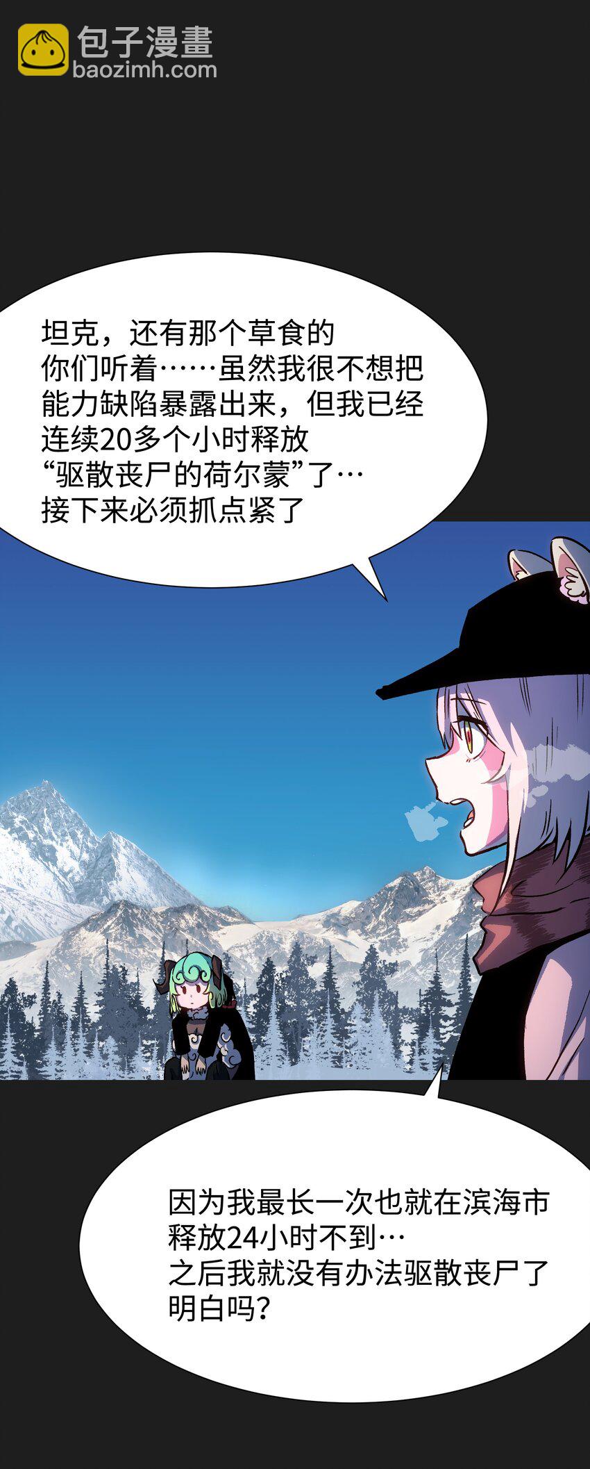 95 坦克，我相信你！(1/2)-第98话