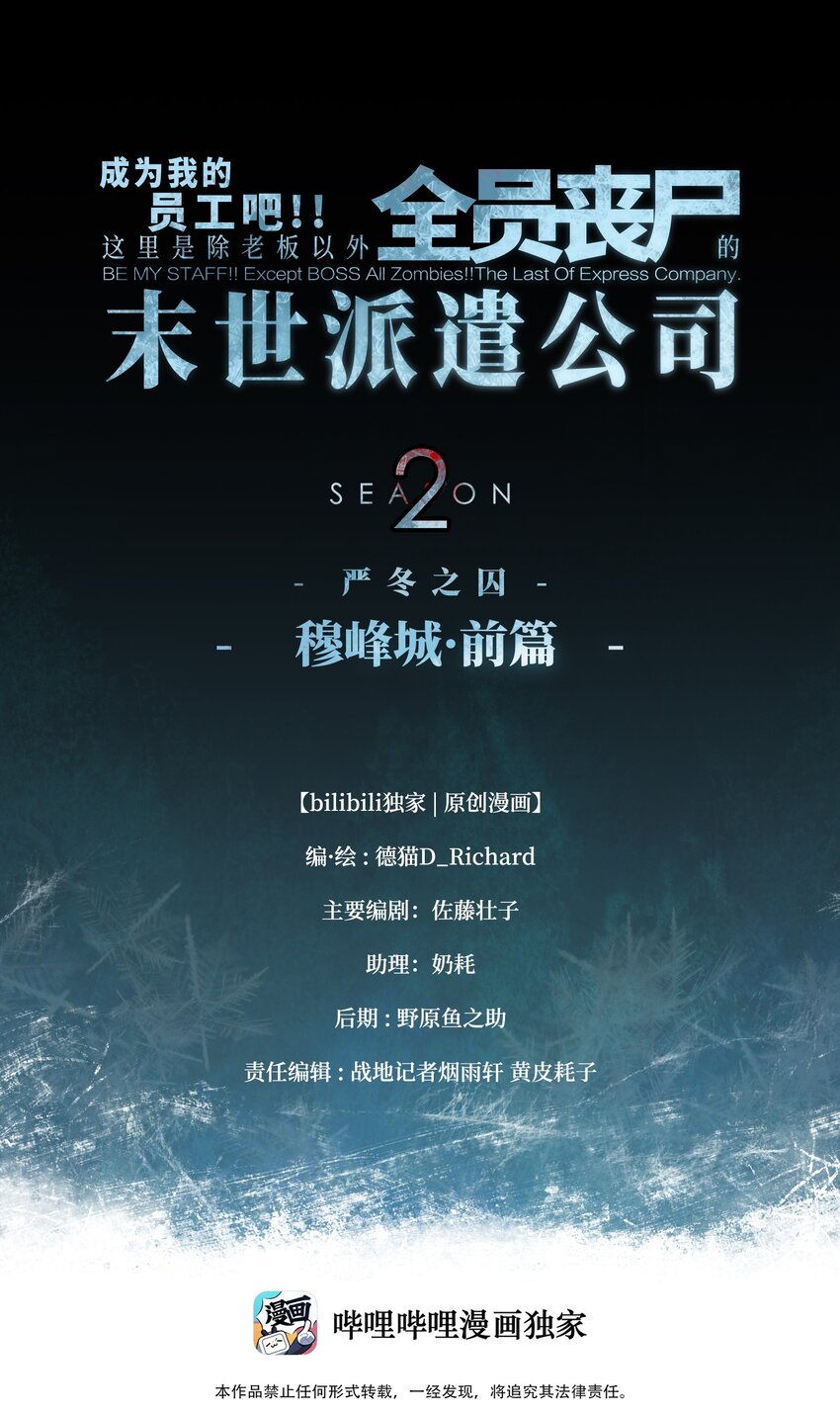 97 从穆峰城而来的&ldquo;实验体&rdquo;(1/2)-第100话