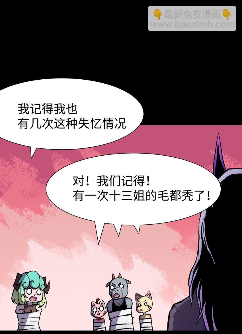 97 从穆峰城而来的&ldquo;实验体&rdquo;(1/2)-第100话