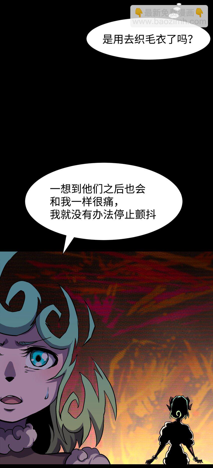 97 从穆峰城而来的&ldquo;实验体&rdquo;(1/2)-第100话