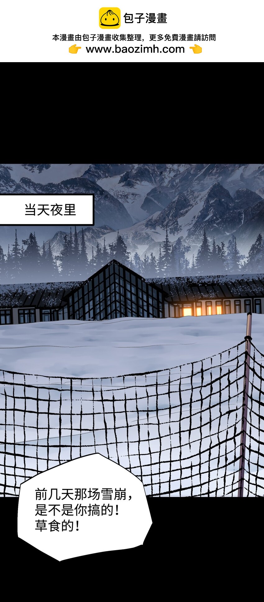 97 从穆峰城而来的&ldquo;实验体&rdquo;(1/2)-第100话