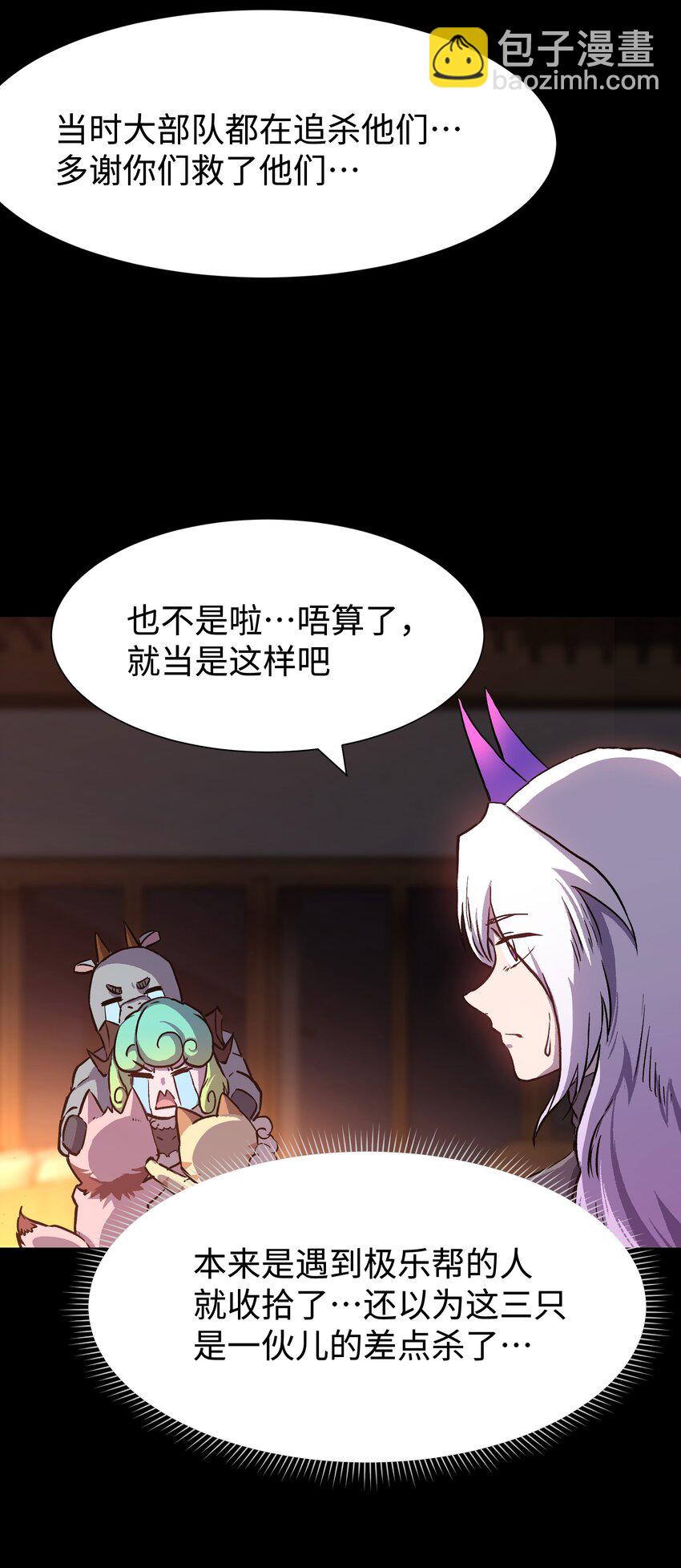 97 从穆峰城而来的&ldquo;实验体&rdquo;(1/2)-第100话