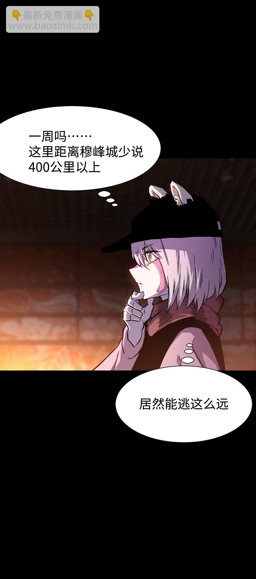 97 从穆峰城而来的&ldquo;实验体&rdquo;(1/2)-第100话