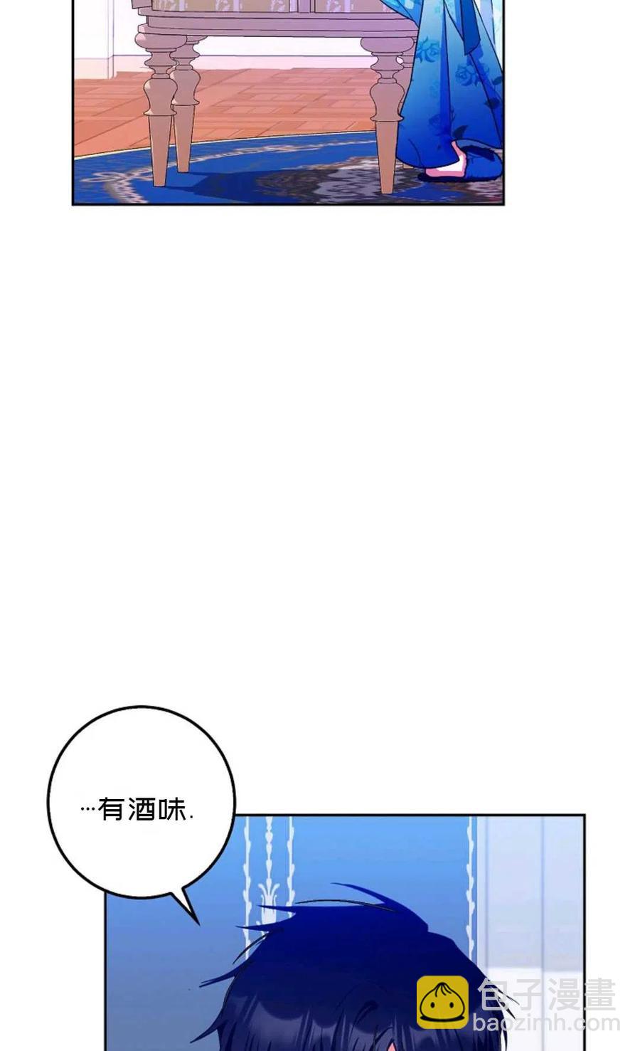 成爲我男主的妻子 - 第34話(1/2) - 8