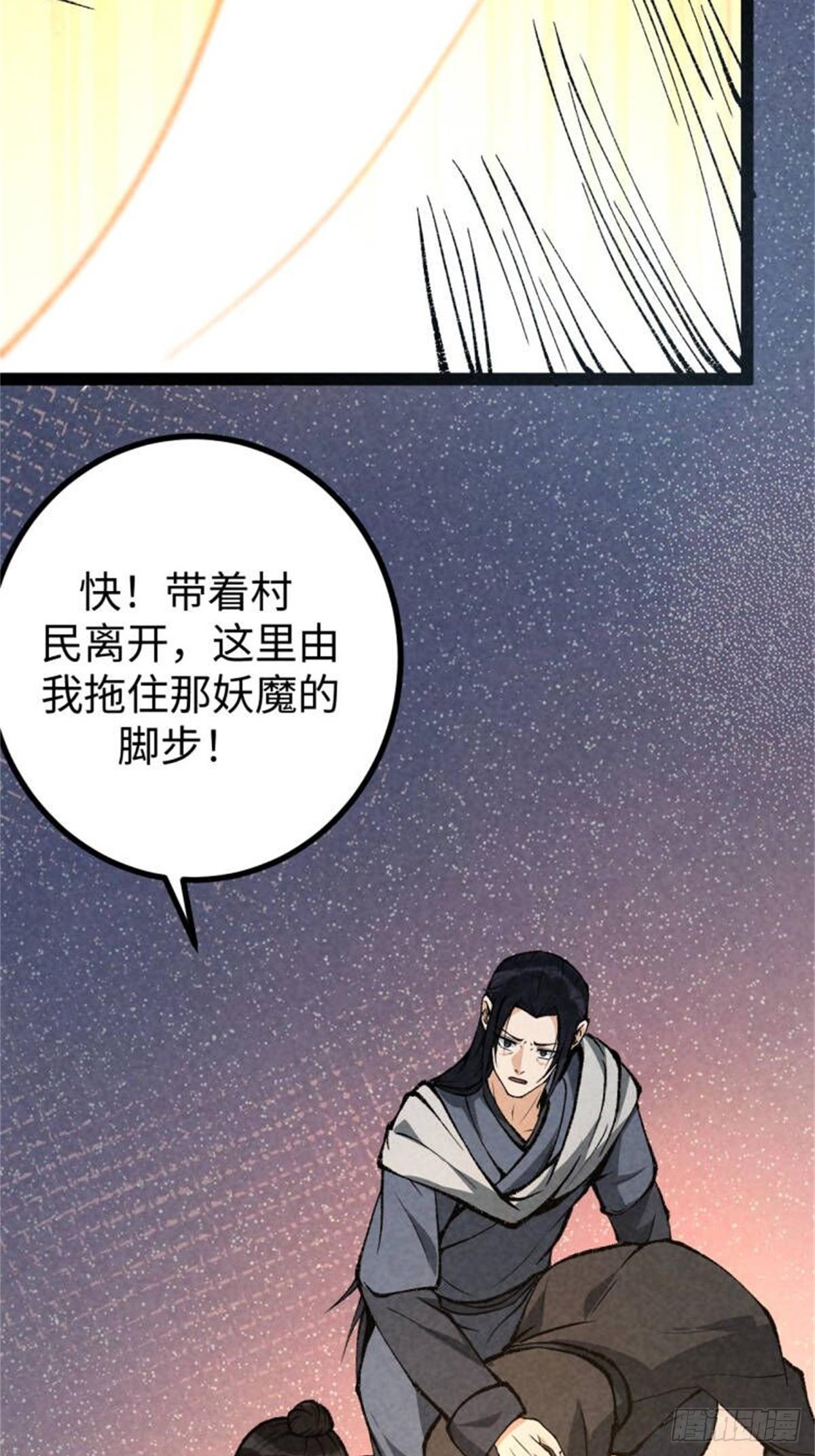 成爲仙吏從穿越一隻豬開始 - 25 - 1