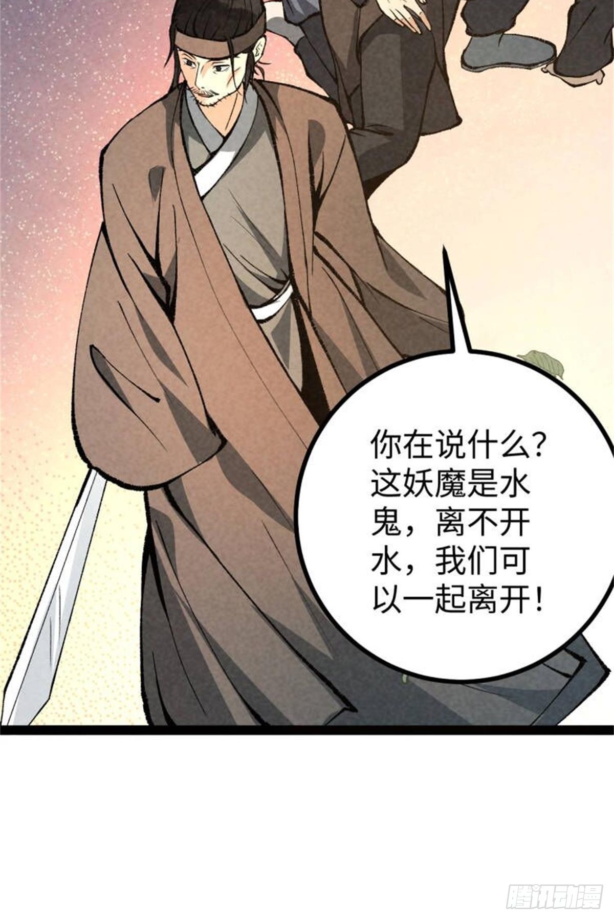 成爲仙吏從穿越一隻豬開始 - 25 - 2