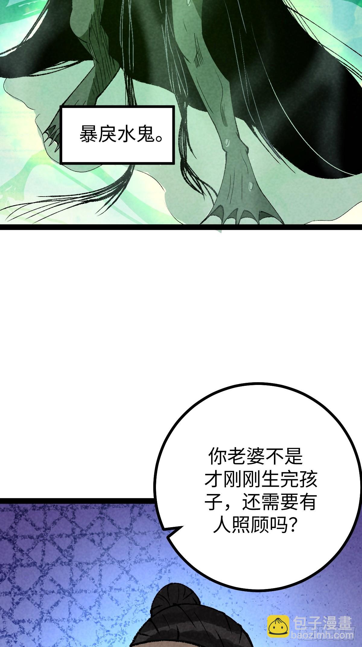 成爲仙吏從穿越一隻豬開始 - 25 - 5