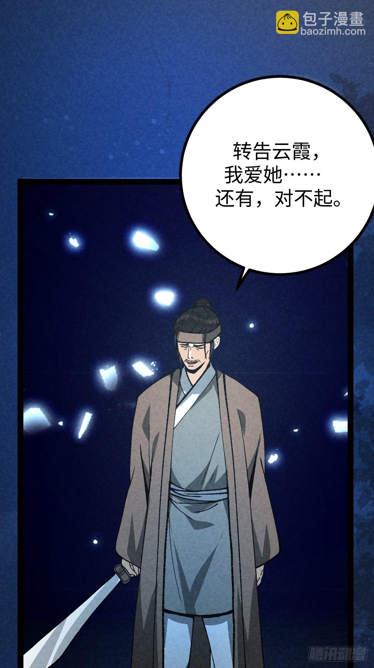 成爲仙吏從穿越一隻豬開始 - 25 - 5