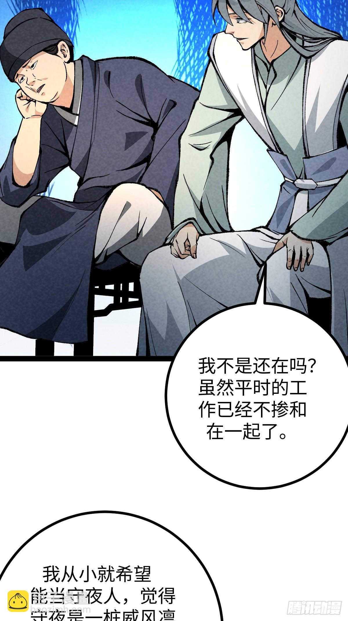 成爲仙吏從穿越一隻豬開始 - 25 - 3