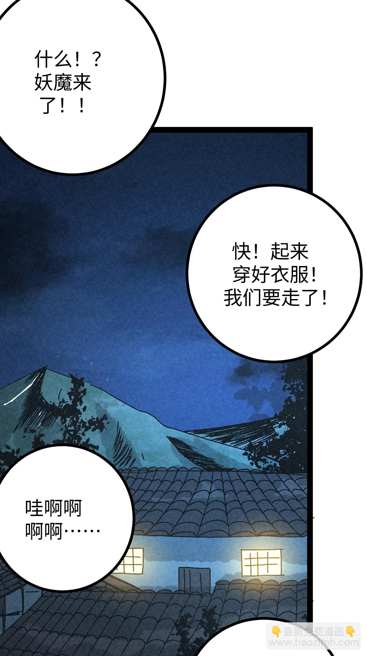 成爲仙吏從穿越一隻豬開始 - 25 - 2